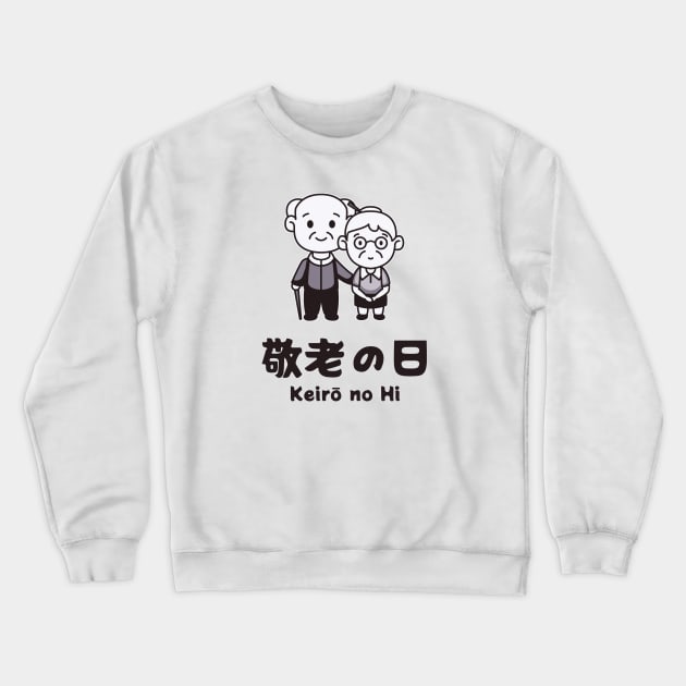 Respect for the Aged Day - Keirō no Hi Crewneck Sweatshirt by Issho Ni